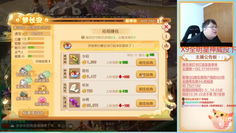 【2022-12-29 16点场】小儿郎丶丶：梦幻西游手游~221869~！~