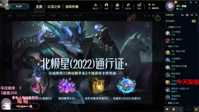 【2022-12-29 19点场】呆星QvQ：【双倍】，嗓子恢复期