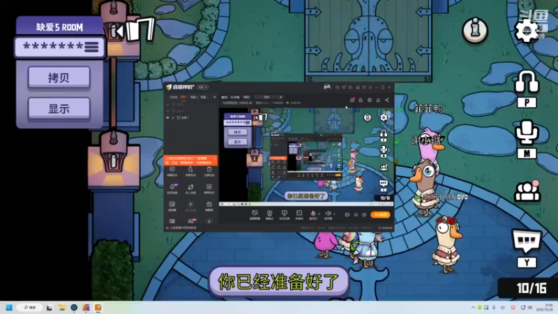 【2022-12-28 21点场】童扬korol丶：童扬：玩会鹅