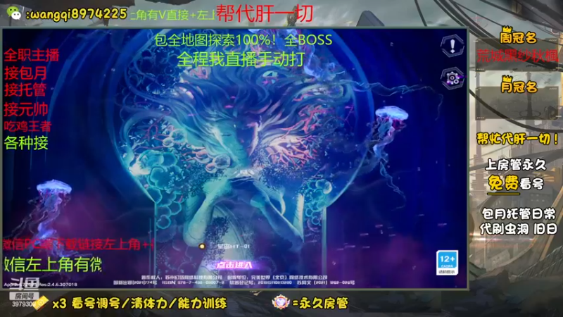 【2022-12-20 20点场】东北王大叔:探索最强！看号管理！
