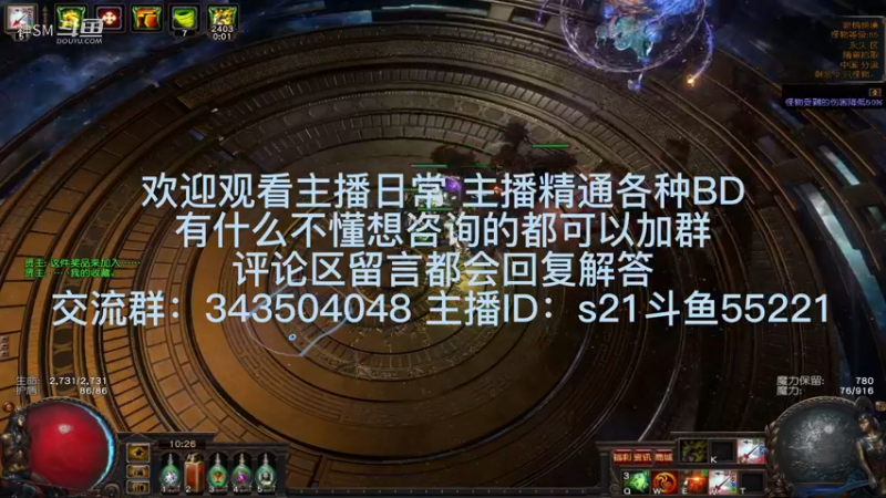 流放之路日常856