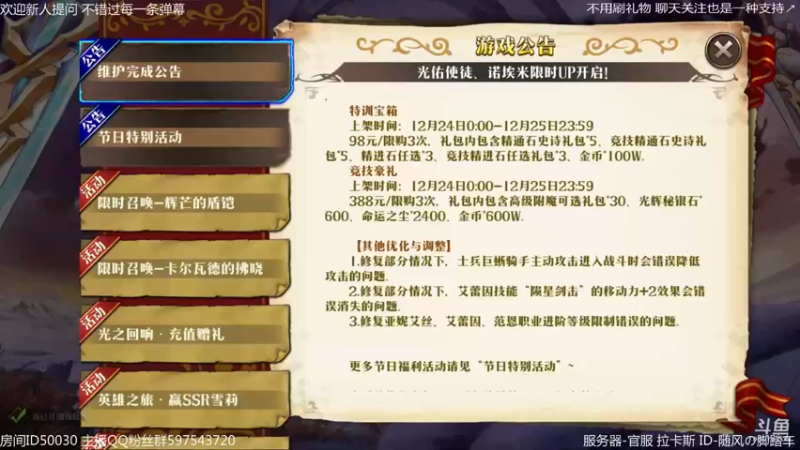 【2022-12-25 20点场】随风の脚踏车：生病了 打会儿巅峰休息