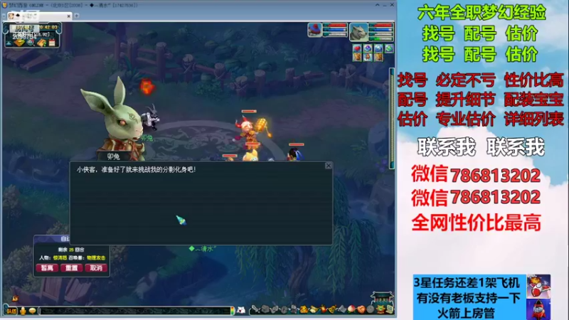 【2022-12-29 20点场】来自1995：找号主播。估号配号就是专业