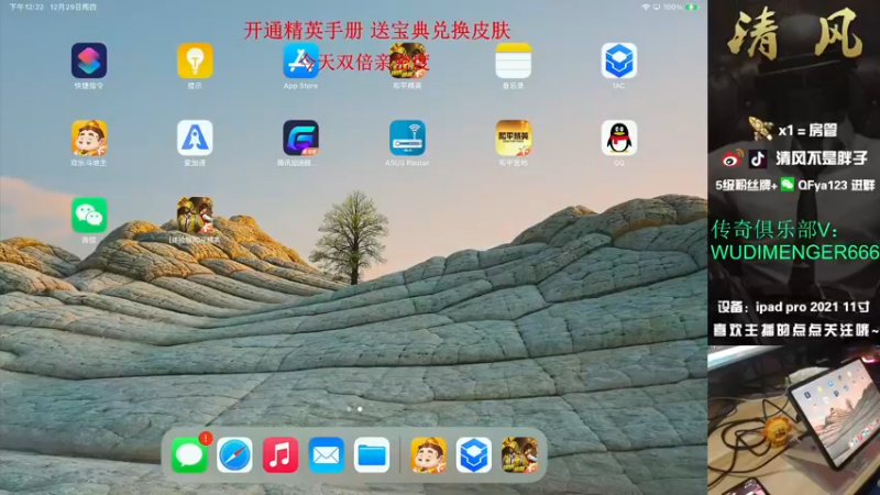 【2022-12-29 12点场】清风不是胖子：【新赛季猛的冲战神！】