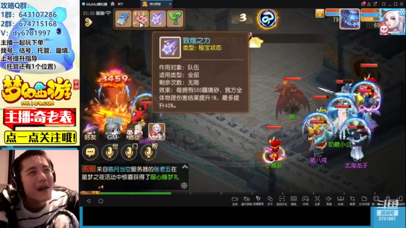 【2022-12-29 05点场】烟鬼奇老表：【梦幻人生】听我给你解释一波