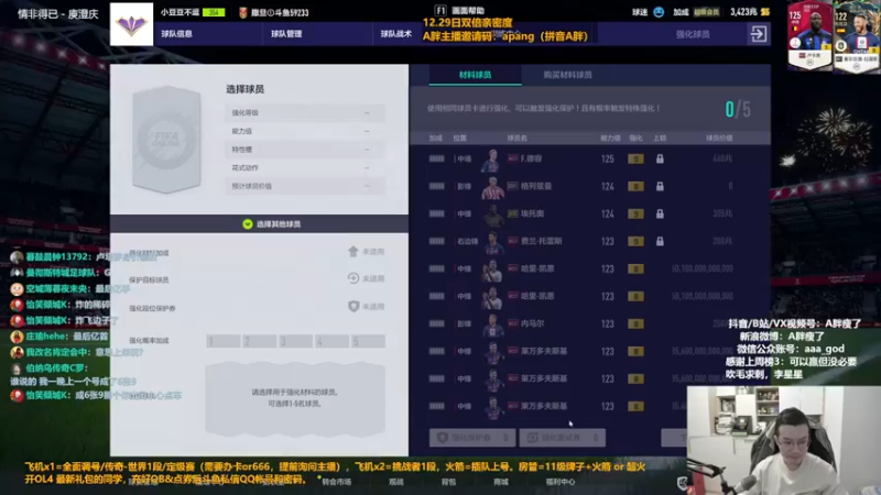 【2022-12-29 12点场】A胖瘦了：A胖FO4~双倍亲密~开绝版活动