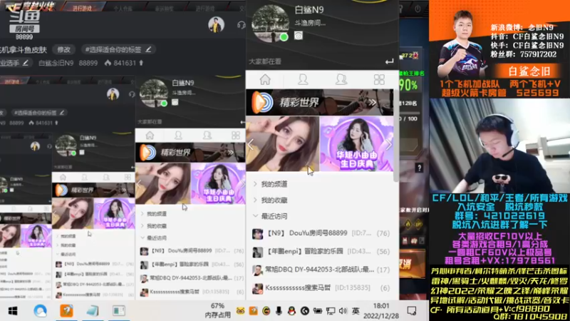 【2022-12-28 18点场】白鲨念旧N9：(双倍)火箭/飞机拿斗鱼皮肤