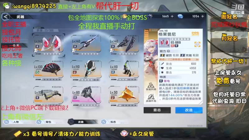 【2022-12-23 10点场】东北王大叔:探索最强！看号分析规划！