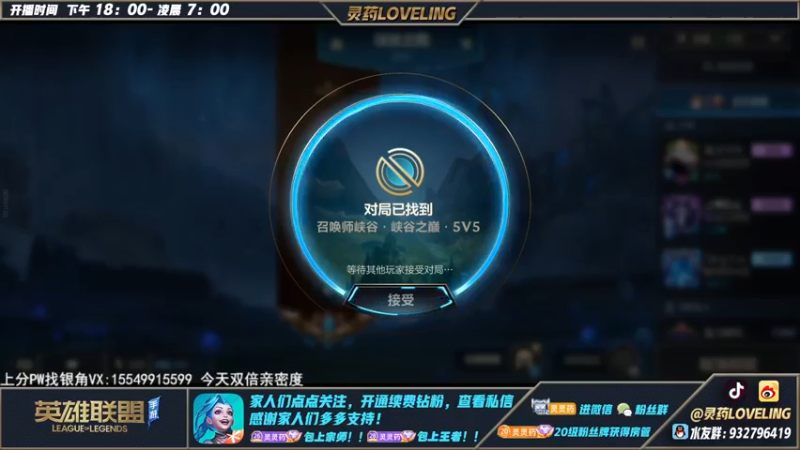 【2022-12-28 22点场】灵药LoveLing：二台；灵药休息，二台代播