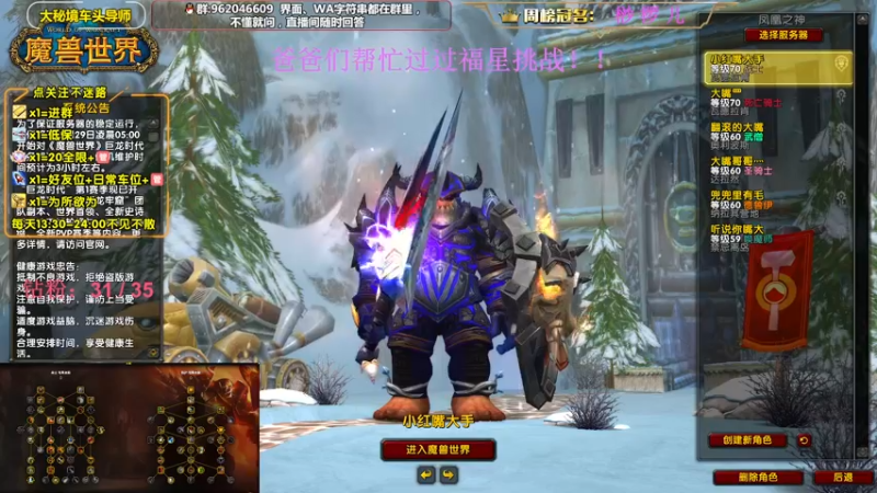 【2022-12-28 19点场】大嘴geigei：大嘴：双倍亲密度，大秘境车头导师！