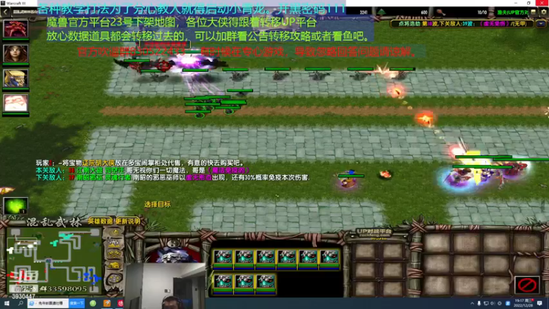 【2022-12-28 19点场】TD菜鸟1：混乱武林TD菜鸟1的直播间