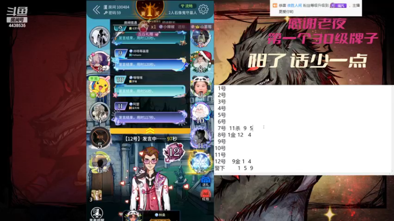 【2022-12-29 11点场】瑞凡YT：狼人杀新手训练局