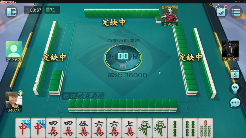 【欢乐麻将】靓旭的精彩时刻 20221229 00点场