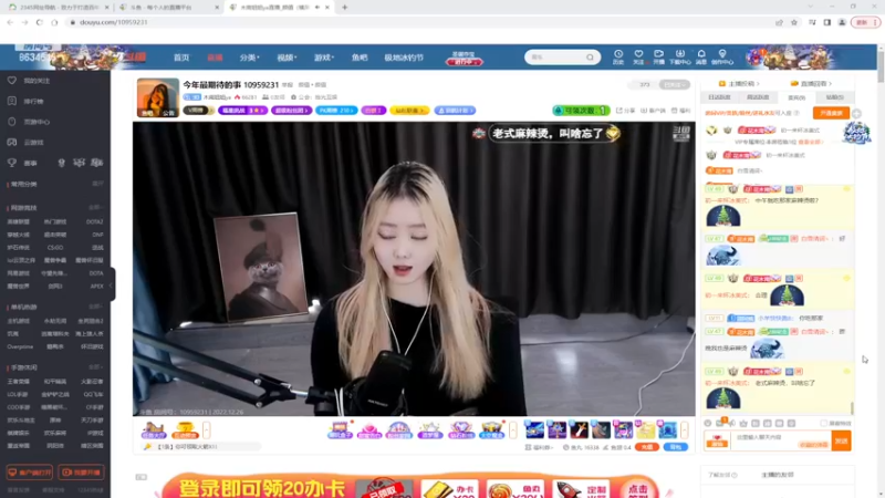 【2022-12-26 10点场】美少女战士5：一百万人正在观看的身残志坚主播