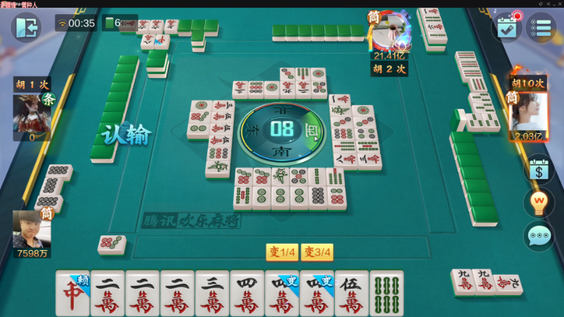 【欢乐麻将】靓旭的精彩时刻 20221229 00点场
