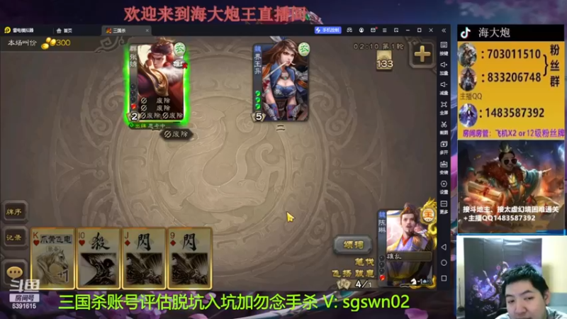 【2022-12-28 22点场】海大炮王o：斗地主，晚点全扩牛马局