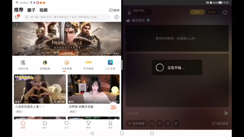 【2022-12-29 21点场】吵吵不怂Princess：就是陪伴！