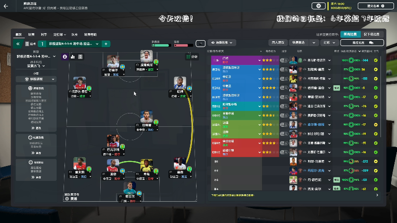 【足球游戏】主播阿飞的精彩时刻 20221229 20点场