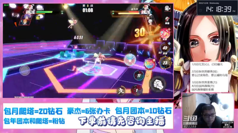 【2022-12-28 14点场】打電動的杰哥：航海王热血航线！