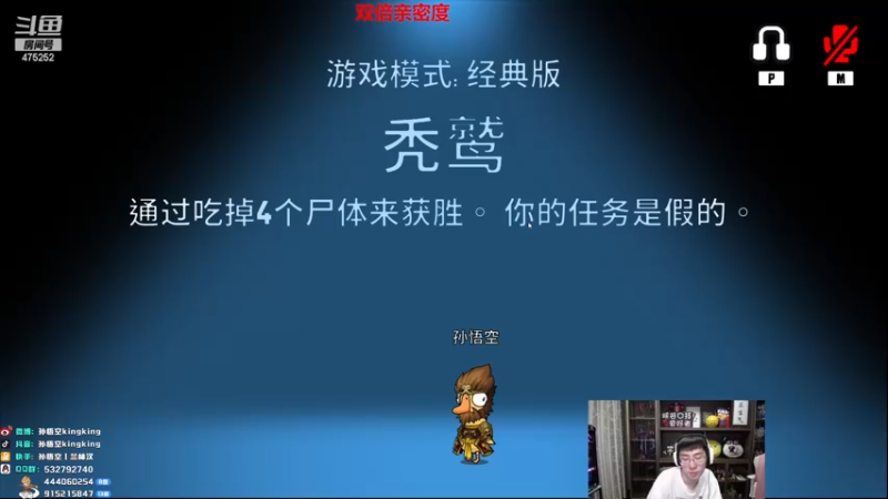 【2022-12-29 20点场】孙悟空丨兰林汉：孙悟空：双倍亲密度，我无敌了