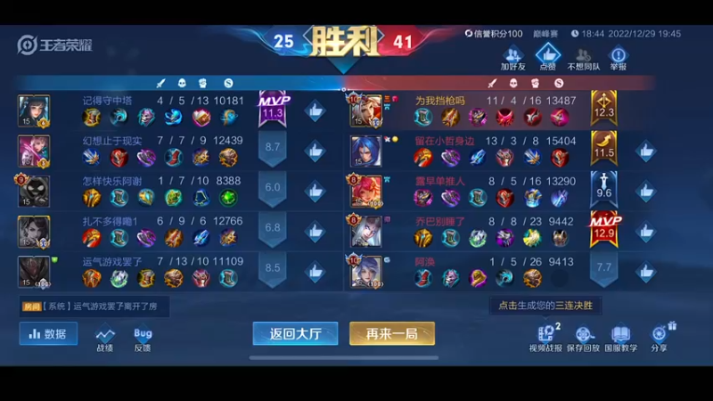 【2022-12-29 20点场】自小语：首秀回归啊啊啊