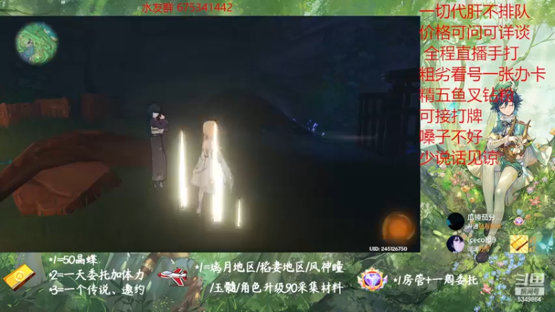 【2022-12-28 17点场】请叫我总攻大人丶：原神探图/钓鱼/日常/晶蝶