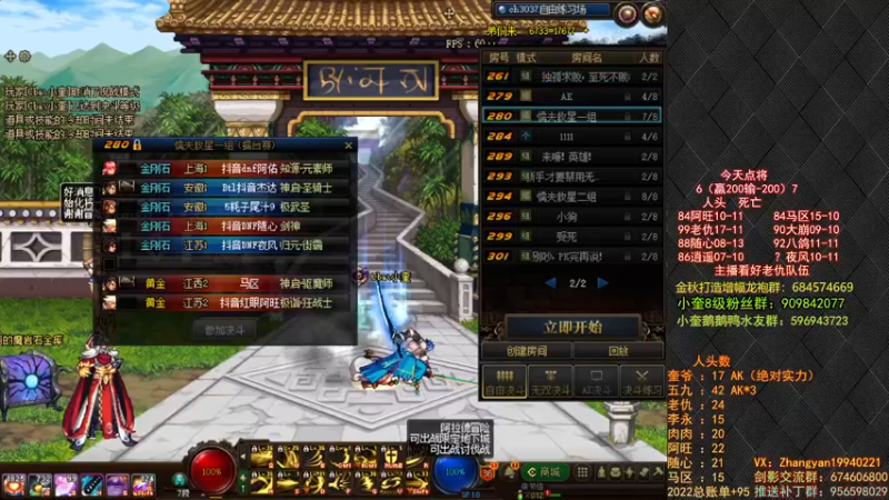 【2022-12-29 19点场】红眼小奎：顶级44+奎布斯+鸭鸭