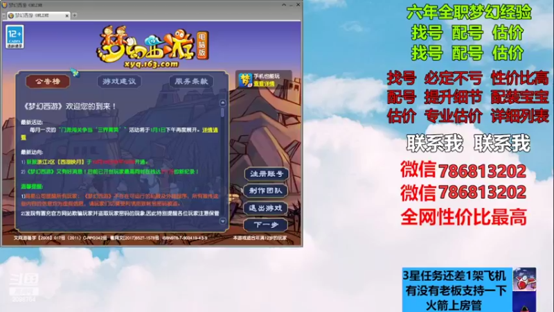 【2022-12-29 10点场】来自1995：找号主播。估号配号就是专业