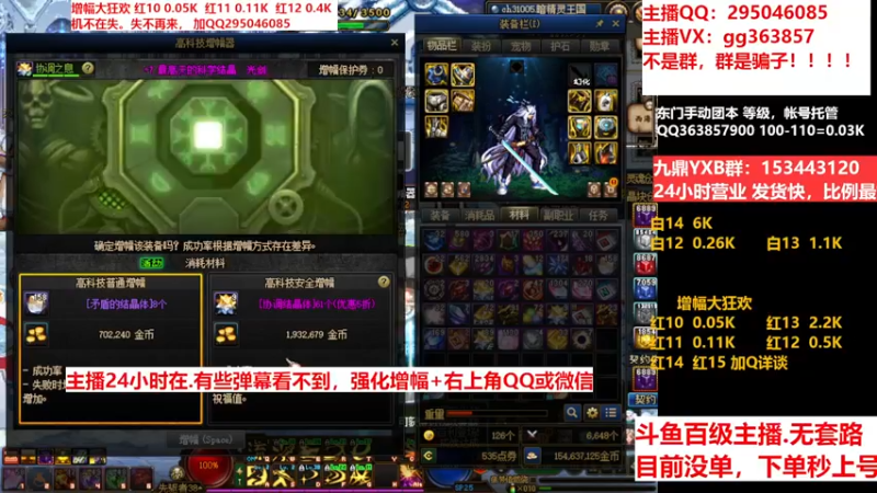 【2022-12-28 22点场】主播东门：东门：增幅大狂欢来了