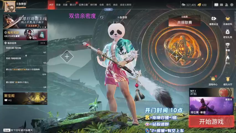 【2022-12-29 10点场】傲银想allin：【傲银】今天开机甲野排咯