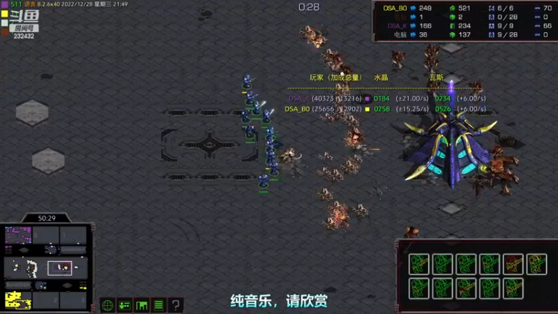 【2022-12-28 21点场】星际DSA联赛：天使风暴专业版DSA8.2.6x40