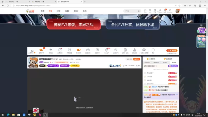 【2022-12-29 18点场】主播帝王：帝王的直播间 731252