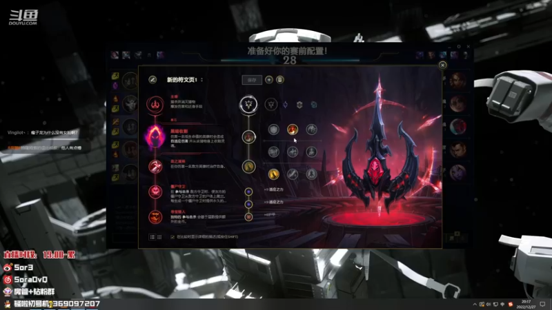 【2022-12-27 20点场】DouYuSora：Sora：大家晚上好啊！！