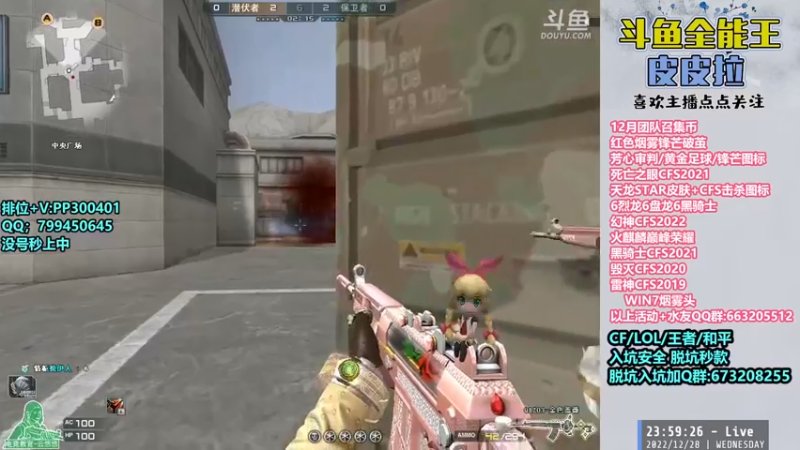 【2022-12-28 23点场】皮皮拉3004O1：皮皮拉:冲击枪王之王前十！