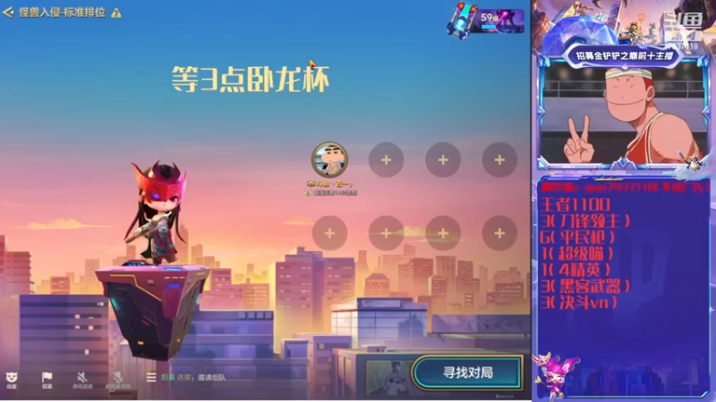 【2022-12-28 14点场】恰饭丶古一y：七点继续卧龙杯