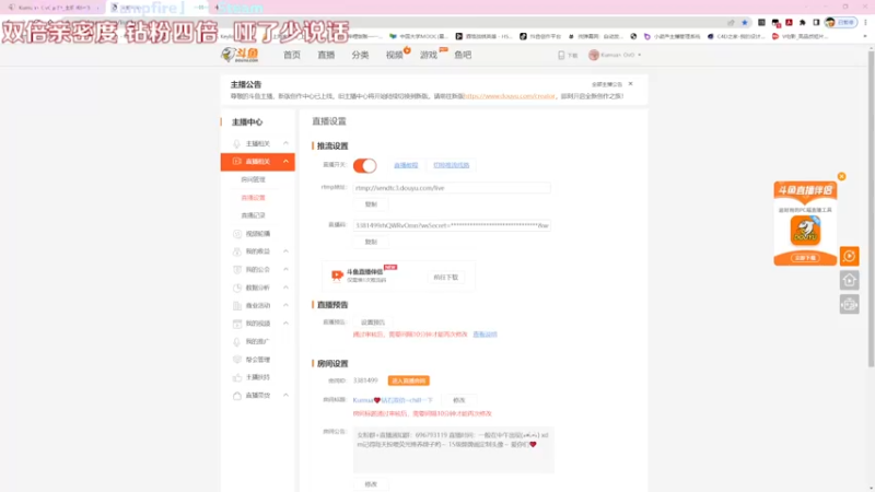 【2022-12-28 21点场】Kumua丶OvO：Kumua❤️钻石双倍~chill一下