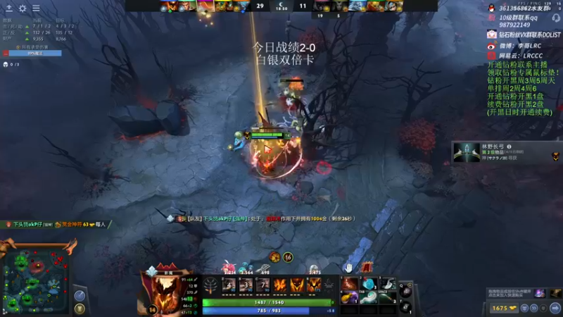 【2022-12-29 15点场】李哥Lrc：DOTA2中单SOLOMID挑战赛