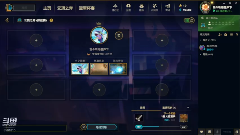 【2022-12-28 20点场】禹幻：【禹幻】头晕脑胀，先上个铂金