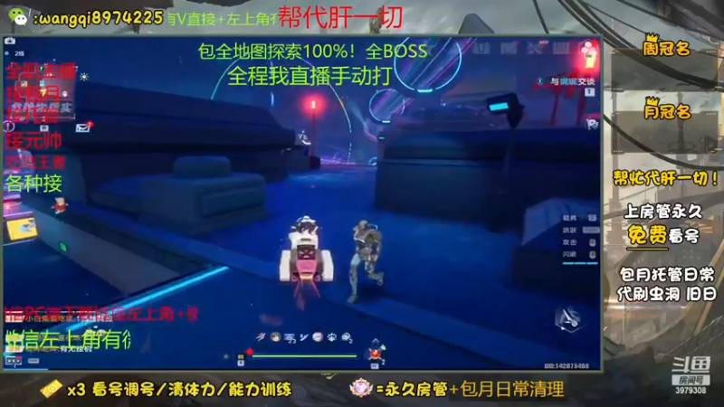 【2022-12-24 22点场】东北王大叔:看号分析规划！探索最强！