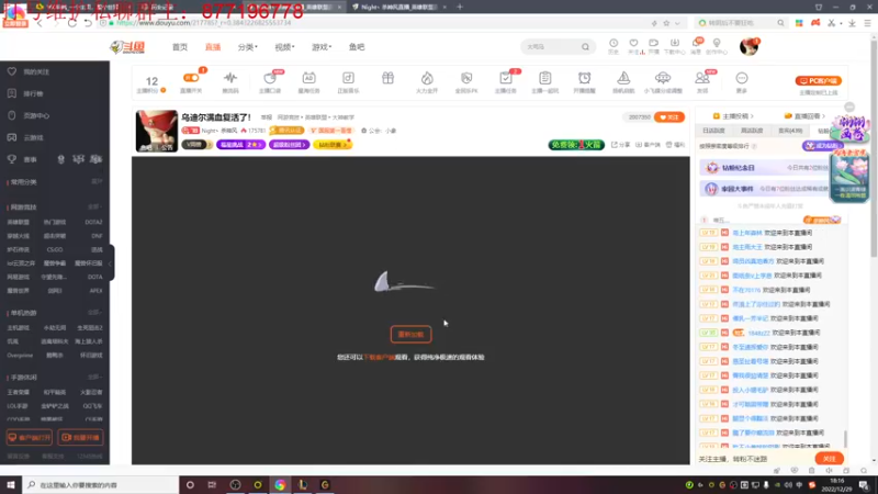 【2022-12-29 18点场】Night丶杀神风：乌迪尔满血复活了！