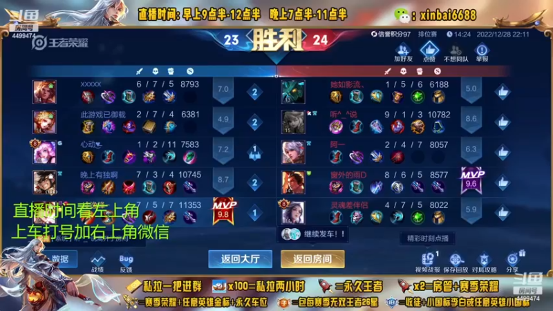 【2022-12-29 19点场】信白丶李白导师：国服李白带粉 有车位