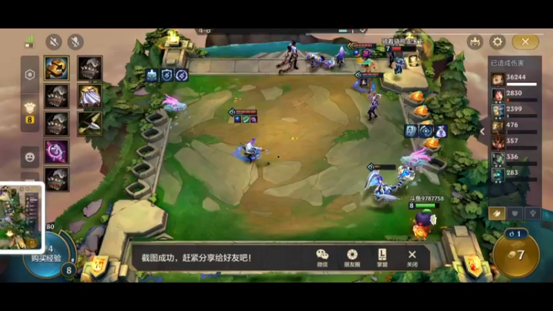 金铲铲S7.5 金鳞冒险射手3