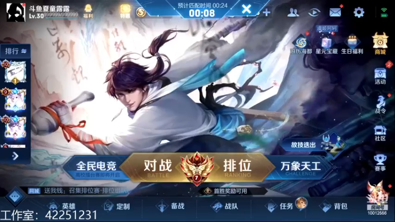 【2022-12-29 18点场】夏童露露：巅峰冲第一 1111