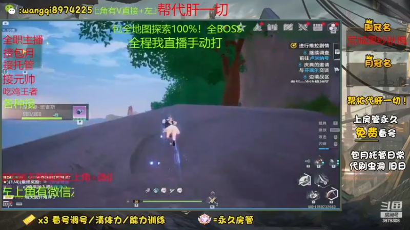 【2022-12-20 18点场】东北王大叔:探索最强！看号管理！