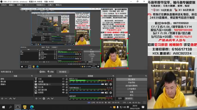 【2022-12-29 20点场】汉宫年鹏Enpi：头晕，8点来，么么哒