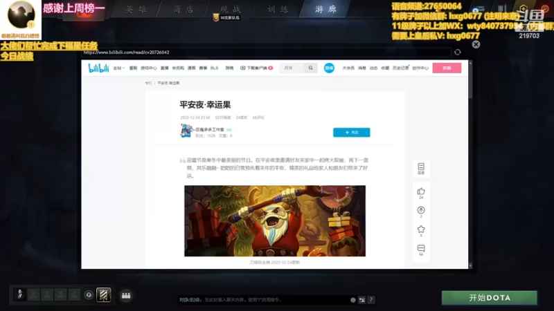 【2022-12-27 22点场】星国：Xingguo直播！！！