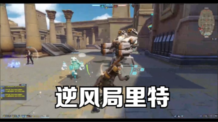 看姬姬玩里特如何翻盘