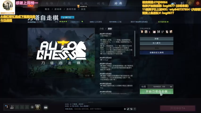 【2022-12-29 00点场】星国：Xingguo直播！！！