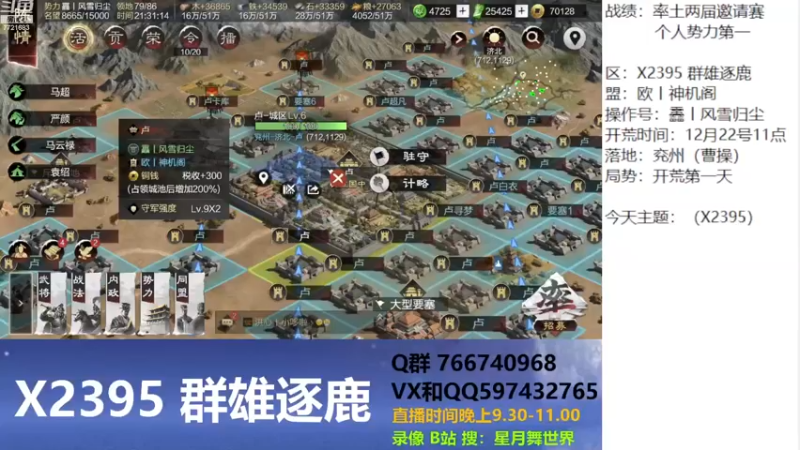 【2022-12-27 21点场】星月舞世界：被破关了，你做好打架准备了吗？X2395