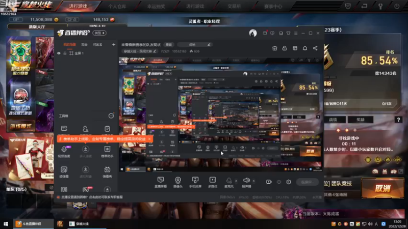 【2022-12-28 13点场】7L521:来看看新赛季的队友现状